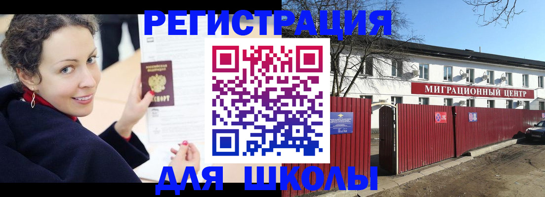 временная регистрация надежно в Людиново