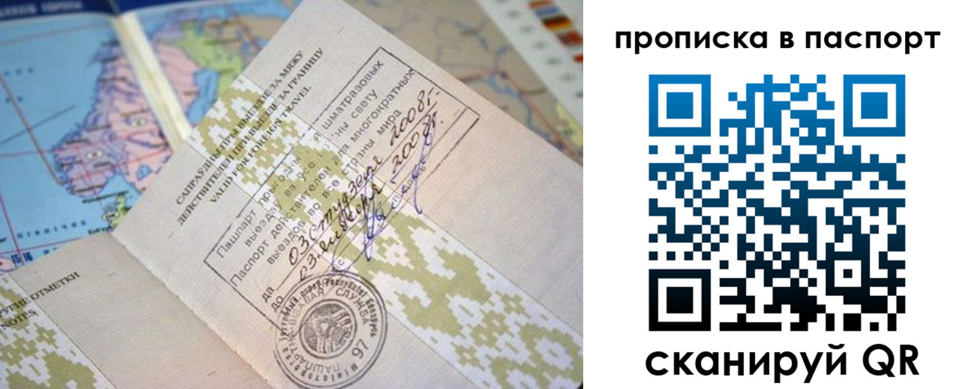прописка от собственника в Людиново
