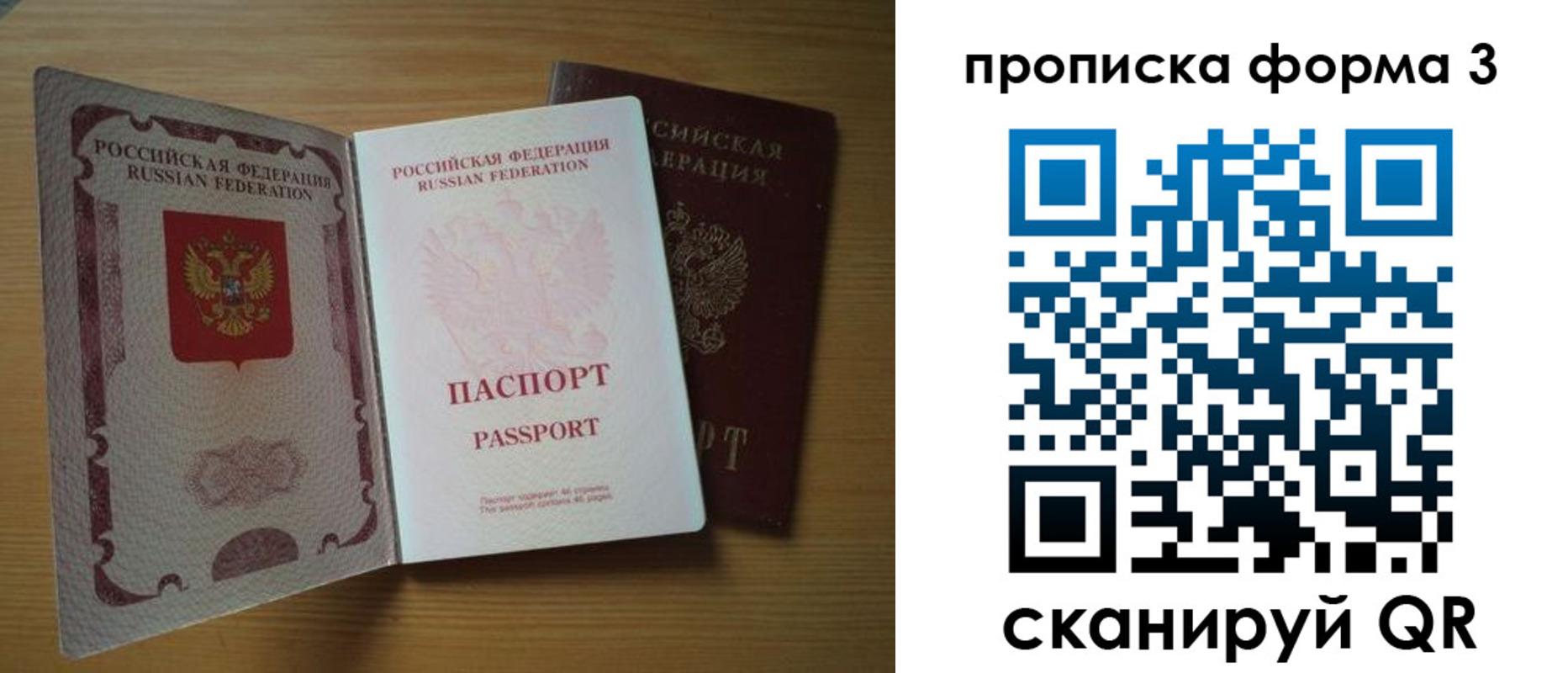 прописка в квартире в Людиново