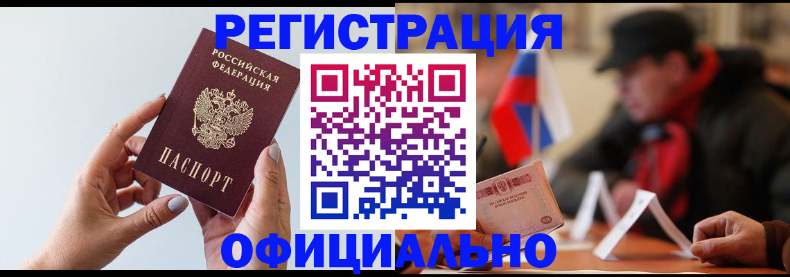 прописка для школы в Людиново