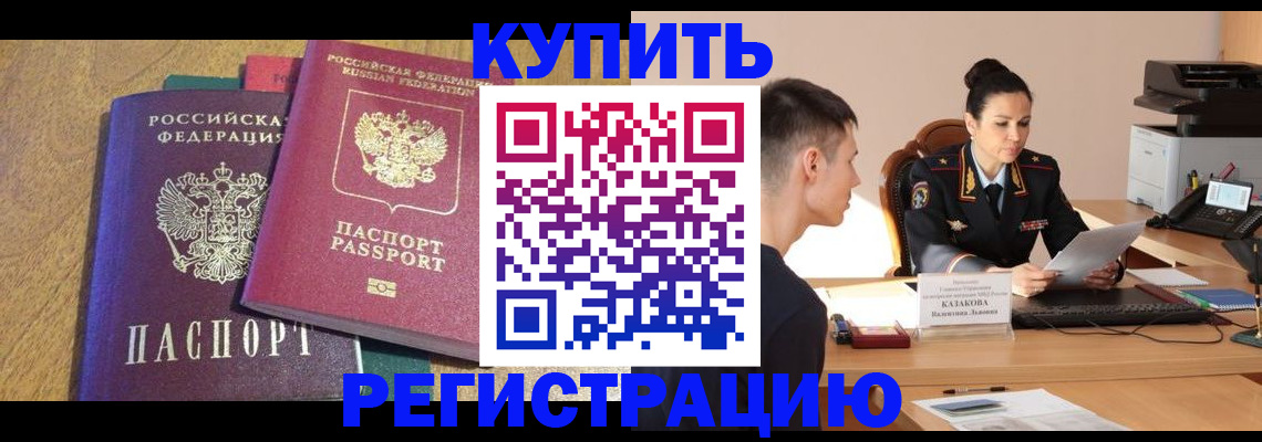 прописка для кредита в Людиново